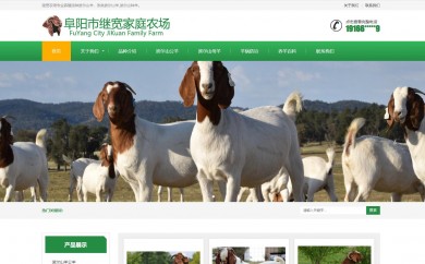 波爾山羊農場(chǎng)