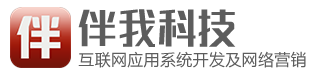 阜陽(yáng)網(wǎng)站建設 阜陽(yáng)網(wǎng)絡(luò )公司 - 阜陽(yáng)伴我科技
